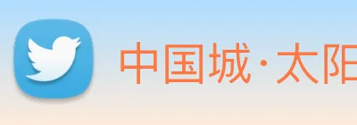 中国城·太阳集团tyc8722(中国)股份有限 logo